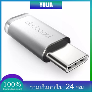 HOT dodocool Mini USB-C to Micro USB อะแดปเตอร์แปลง USB Type-C to Micro-USB