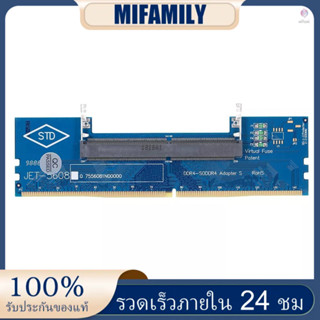 Ddr4 แล็ปท็อป SO-DIMM ไปยังเดสก์ท็อป อะแดปเตอร์แปลงการ์ดหน่วยความจํา แรมเชื่อมต่อ อะแดปเตอร์ทดสอบหน่วยความจํา