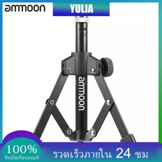 Y &amp; L ammoon MS-12 ขาตั้งไมโครโฟนแบบพับได้