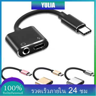 2 in 1 Type-C Audio Charging Adapter Type C to 3.5mm Earphone for Listening Music Charging USB-C Converter