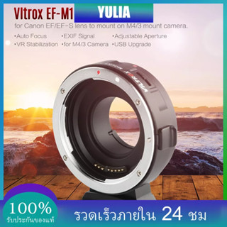 อะแดปเตอร์เลนส์ Viltrox EF-M1 สำหรับเลนส์ EF / EF-S Series