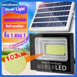 Hengoo【ซื้อ 1 แถม 1】800W ไฟโซล่าเซลล์ solar cell กันน้ำ กันฟ้าผ่า โซล่า แสงสีขาว ไฟถนน ไฟโซลาเซลล์ เซ็นเซอร์ พร้อมรีโ