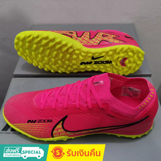 ลูกฟุตบอลถัก รุ่น KPU Assassins Fifteen สําหรับ XV Pro TF Air Zoom Mercurial Vapor