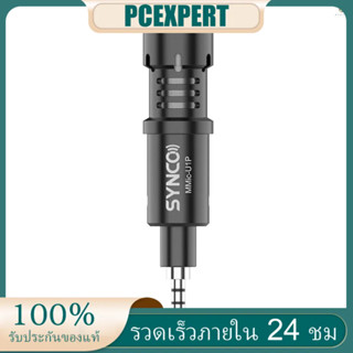 Synco MMic-U1P ไมโครโฟนคอนเดนเซอร์ ขนาดเล็ก พร้อมปลั๊ก TRRS 3.5 มม. สําหรับสมาร์ทโฟน แท็บเล็ต วีล็อก ไลฟ์สตรีม บันทึกวิดีโอ