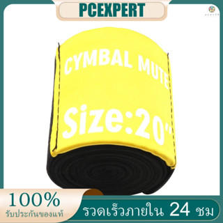 1 ชิ้น ฉาบกลอง ยืดหยุ่น ปิดเสียง เข็มขัด ฝึก ตัวลดเสียง แดมเปอร์ 20 นิ้ว