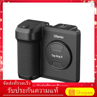 【ขายดี Style】ulanzi CG01 ขาตั้งโทรศัพท์มือถือ ไร้สาย กันสั่น พร้อมรีโมตคอนโทรล ระยะไกล 30 ม. เมาท์โคลด์ชู แบบเปลี่ยน สําหรับ iP