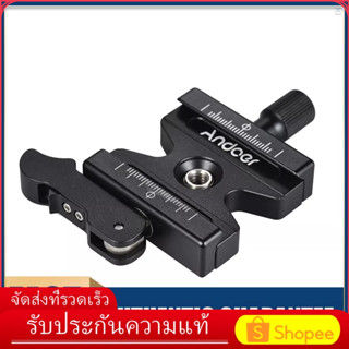 Toolth Andoer CL-50LS แคลมป์ปลดเร็ว อะลูมิเนียมอัลลอย พร้อมลูกบิดปรับระดับได้ 1/4 นิ้ว และรูสกรู 3/8 นิ้ว สําหรับ Arca Swiss Standard Quick Release Plate Ball Head Tri