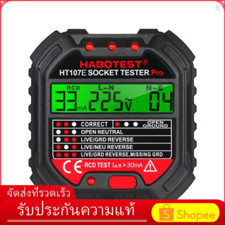 (จัดส่งรวดเร็ว)HABOTEST เครื่องทดสอบเต้าเสียบ GFCI พร้อมจอแสดงผลแรงดันไฟฟ้า 90-250V ซ็อกเก็ตทดสอบวงจรไฟฟ้าอัตโนมัติ เครื่องตรวจจับแรงดันไฟฟ้า เบรกเกอร์ค้นหา HT107E