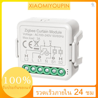 Tuya ZigBee โมดูลสวิตช์ผ้าม่านอัจฉริยะ สามทาง ควบคุมผ่านแอพโทรศัพท์มือถือ เข้าได้กับ Alex