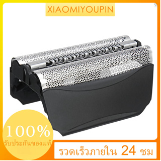 อะไหล่ฟอยล์โกนหนวดไฟฟ้า 51B แบบเปลี่ยน สําหรับเครื่องโกนหนวด Braun