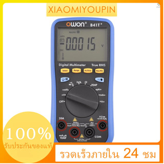 Owon B41T+ มัลติมิเตอร์ดิจิทัล BT พร้อมบันทึกออฟไลน์ 22000 นับ RMS ทดสอบไฟฟ้าอัตโนมัติ พร้อมไฟแบ็คไลท์ หน้าจอ LCD AC DC วัดแรงดันไฟฟ้า วัดอุณหภูมิ