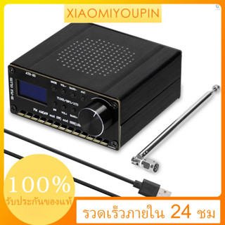 Ats-20 SI4735 ตัวรับสัญญาณวิทยุ FM AM (MW &amp; SW) SSB (LSB &amp; USB) ครอบคลุมวงดนตรีแฮมเชิงพาณิชย์