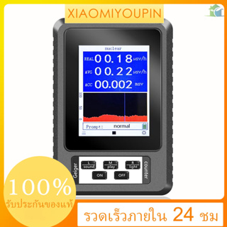 Yo เครื่องตรวจจับรังสีนิวเคลียร์ แบบพกพา โหมดปริมาณสะสมแบบเรียลไทม์ สําหรับครัวเรือน