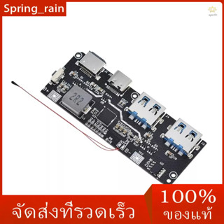 [ขายดี] บอร์ดวงจรพาวเวอร์แบงค์ 5 พอร์ต USB 22.5W ชาร์จเร็ว DIY