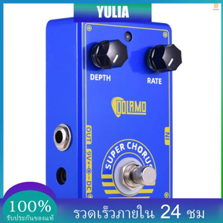 dolamo D-3 แป้นเหยียบเอฟเฟคกีตาร์ Super Chorus พร้อมทรูบายพาส สําหรับกีตาร์ไฟฟ้า