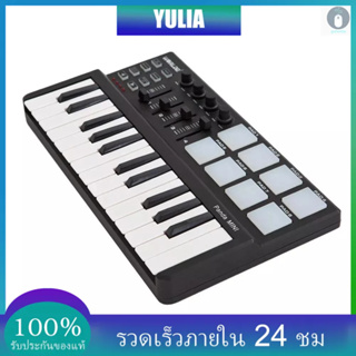 คีย์บอร์ด USB 25 ขนาดเล็ก แบบพกพาและตัวควบคุม MIDI กลอง Pad