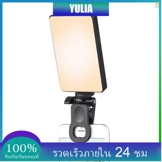 ไฟ LED 2500K-9000K หรี่แสงได้ แบตเตอรี่ในตัว สําหรับประชุมออนไลน์ ไลฟ์สตรีม เซลฟี่ โทรศัพท์มือถือ แท็บเล็ต