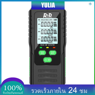 3in1 เครื่องตรวจจับรังสีแม่เหล็กไฟฟ้า RF EMF แบบพกพา อเนกประสงค์