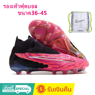 รองเท้าฟุตบอลเด็ก รองเท้าฟุตบอล Phantom GX size 35-45 ข้อสั้น ผ้าถัก กันลื่น สําหรับกลางแจ้ง