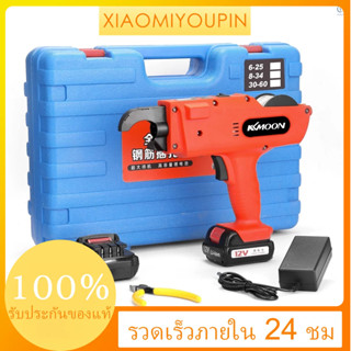 Fw KKmoon 12 V เครื่องผูกเชือก แบบไร้สาย อัตโนมัติ 8-34 มม.