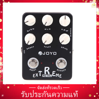 (ของแท้)JOYO Jf-17 แป้นเหยียบเอฟเฟคกีตาร์ แบบโลหะ