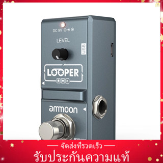 (ของแท้) Ammoon AP-09 เอฟเฟคกีตาร์ไฟฟ้า ลูปนาโน True Bypass Unlimited Overdubs บันทึกได้ 10 นาที พร้อมสาย USB