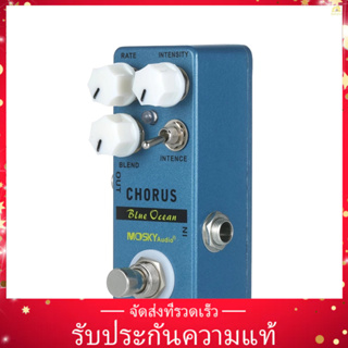 (ของแท้) Moskyaudio Blue Ocean Chorus แป้นเหยียบเอฟเฟคกีตาร์ บายพาส อัตราการผสมผสาน ความเข้ม และสารสกัด