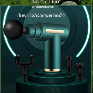 ICG เครื่องนวดขนาดเล็กปืนนวดผ่อนคลายกล้ามเนื้อแบบพกพาเครื่องนวดแรงกระแทกลึกเครื่องนวดไฟฟ้าปืนพังผืด