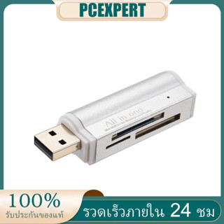 PCER เครื่องอ่านการ์ด All in One USB 2.0 Mini Portable สำหรับ SD/SD/TF/MS Duo/Micro MS(M2)/Ms Pro Duo