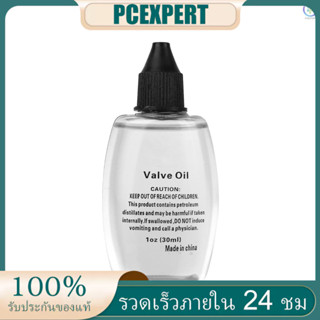 ราคาต่ําสุด) วาล์วน้ํามันหล่อลื่นทรัมเป็ต 30 มล. และน้ํามันกุญแจ สําหรับเครื่องดนตรีทองเหลือง