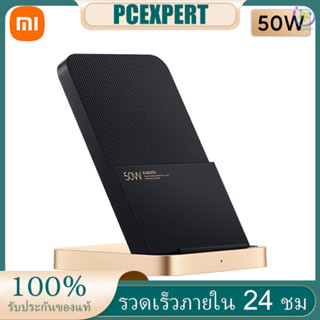 Ppromotion Xiaomi 50W ชุดชาร์จแบบไร้สาย แนวตั้ง ระบายความร้อนด้วยอากาศ