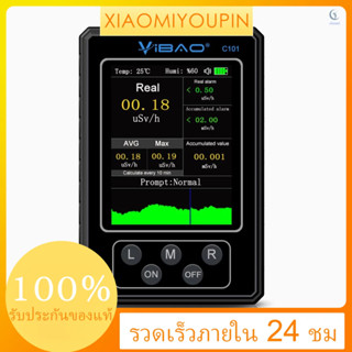 เครื่องตรวจจับรังสีนิวเคลียร์ แบบพกพา อเนกประสงค์ พร้อมสัญญาณเตือนภัย