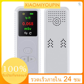 เครื่องตรวจจับรังสีนิวเคลียร์ดิจิทัล TFT หน้าจอสี 0.96 นิ้ว อเนกประสงค์ พร้อมโซน สําหรับห้องทดลอง