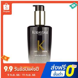 Kerastase น้ํามันหอมระเหยคาเวียร์ เพชรดํา 100 มล. ย้อมสี ดูแลความเสียหาย