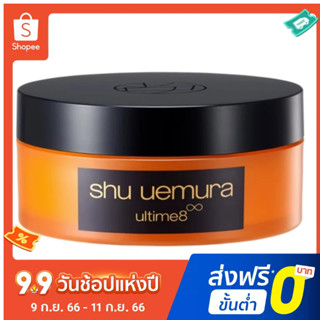 Shu UEMURA ผลิตภัณฑ์ทําความสะอาดเครื่องสําอาง สีเหลืองอําพัน ให้ความชุ่มชื้น 100 กรัม