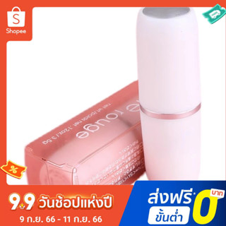 Espie rouge ลิปบาล์ม 3.5 กรัม ลิปเบส ชุ่มชื้น และชุ่มชื้น เพื่อทําให้ริมฝีปากจางลง