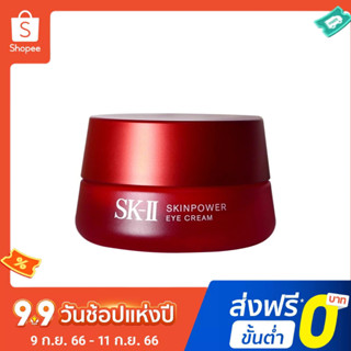 Sk2 ครีมบํารุงรอบดวงตา กระชับกล้ามเนื้อ ขวดสีแดง 15 กรัม