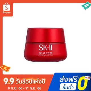 Sk2 ครีมเอสเซ้นบํารุงผิว ขนาดใหญ่ สีแดง 80 กรัม ให้ความชุ่มชื้น กระชับ ต่อต้านริ้วรอย ริ้วรอย ริ้วรอยอ่อน