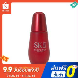 Sk2 เอสเซนส์ขวดเล็ก สีแดง 50 มล. แหล่งกล้ามเนื้อ กระตุ้นการซ่อมแซม กระชับผิว