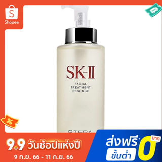 Sk2 โลชั่นเอสเซ้นบํารุงผิว ควบคุมความมัน 330 มล.