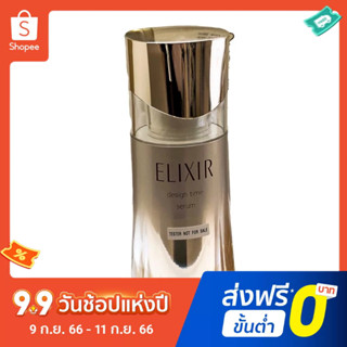 Elixir เซรั่มตาข่ายพลาสติก ต่อต้านริ้วรอย 40 มล.