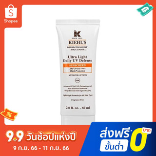 Kiehls ครีมกันแดด 60 มล. สดชื่น ไม่เหนียวเหนอะหนะ กันน้ํา กันเหงื่อ และกันรังสียูวี