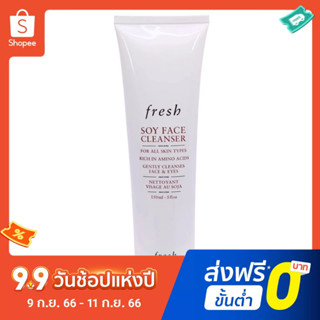 Fresh Soy คลีนเซอร์ ทําความสะอาดผิวหน้า อย่างล้ําลึก ให้ความชุ่มชื้น ขนาด 150 มล.