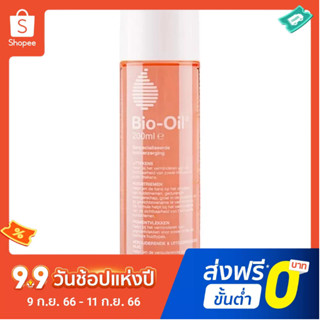 Biooil น้ํามันบํารุงผิว ให้ความชุ่มชื้น และไวท์เทนนิ่ง มาร์กไขมัน นวด ออยล์ 200 มล.