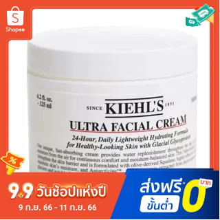 Kiehls ครีมบํารุงผิวหน้า เพิ่มความชุ่มชื้น 125 มล.