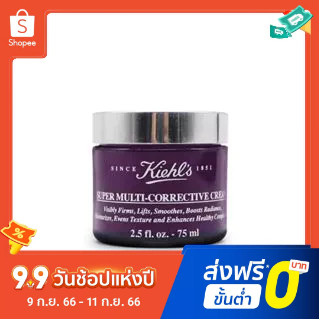 Kiehls ครีมบํารุงผิวหน้า ต่อต้านริ้วรอย 75 มล.