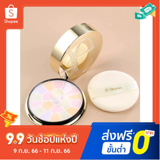 แป้งฝุ่น Alhama elegance Beauty Powder e Flatbread Family set 27 กรัม