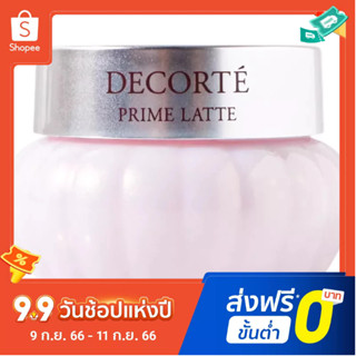 Decorationte ครีมอะโวคาโด ให้ความชุ่มชื้น ดูแลผิวหน้า 39 มล.