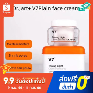 DR. JART  ดร. Jart+ V7 ครีมคอนซีลเลอร์ ไวท์เทนนิ่ง ให้ความชุ่มชื้น 50 มล.