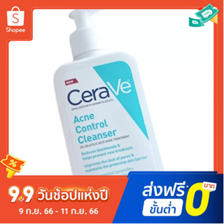 Cerave คลีนเซอร์ทําความสะอาดผิวหน้า กรดซาลิซิลิก 2% ควบคุมความมัน 237 มล. กําจัดสิวเสี้ยน